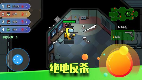 像素太空杀绝地逃生手游 1.0.0安卓版