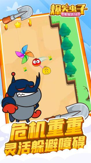 爆笑虫子之虫虫连结官方版 1.0.4最新版