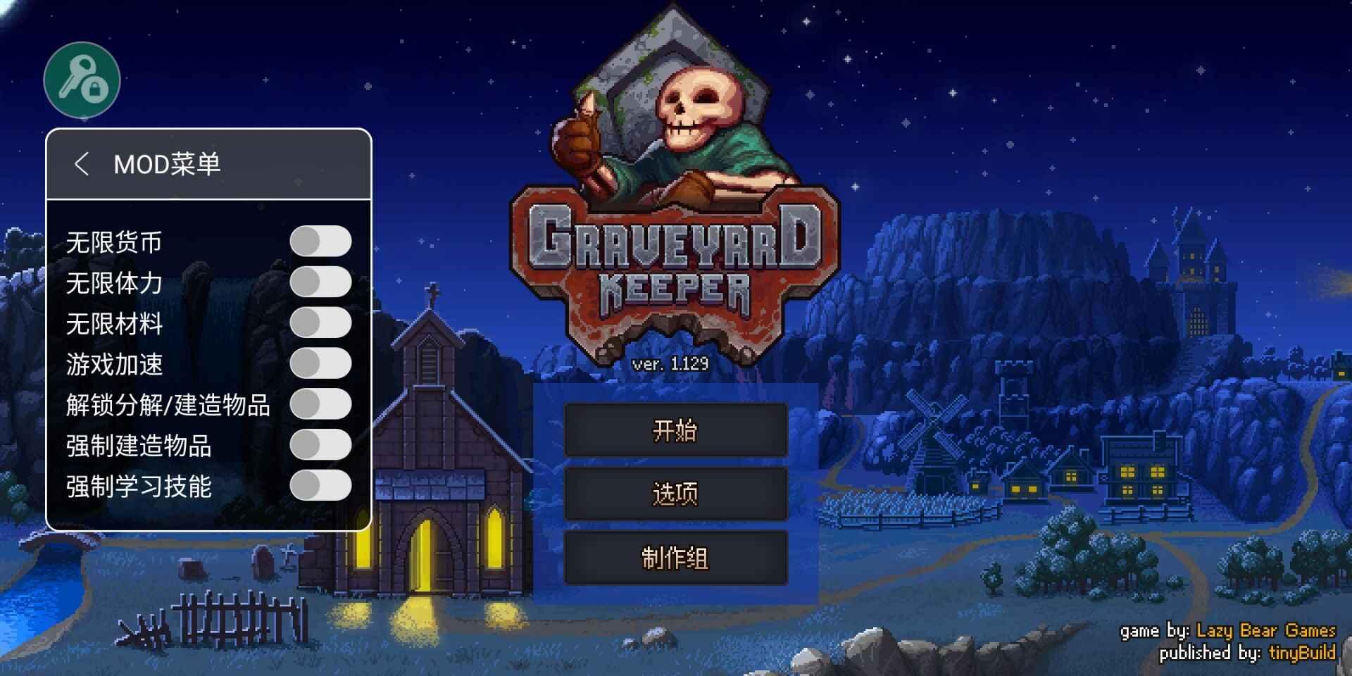 守墓人破解版无限资源(Graveyard Keeper) 1.129最新版