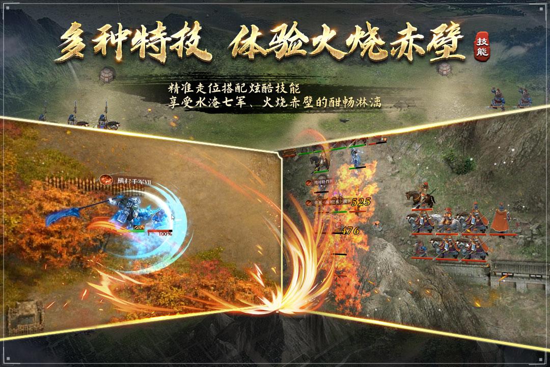 三国吕布传说九游官方正版 49.30最新版