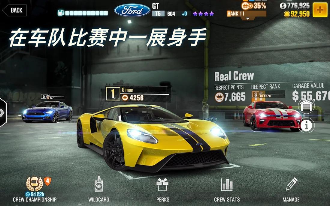 CSR赛车2商店破解版 3.0.2中文版