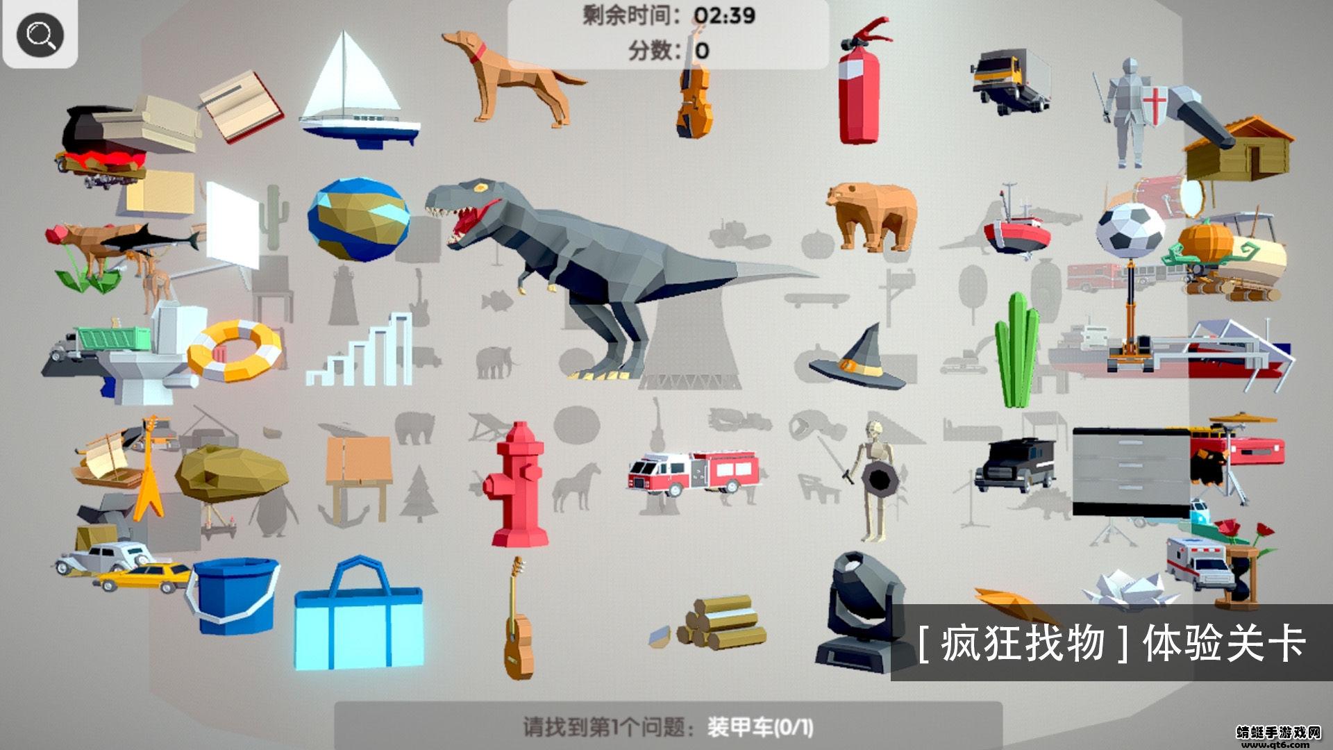 3D找茬游戏 3.0.0安卓版