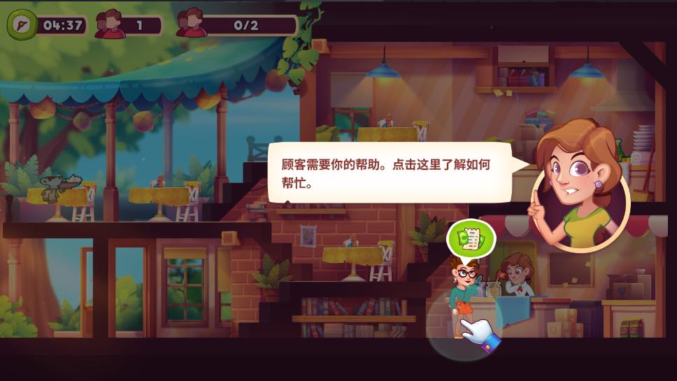 梦想咖啡馆游戏 1.0.21中文版