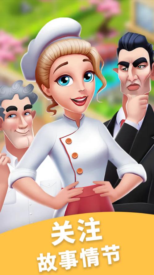 开心萌消消游戏 2.15.2安卓版