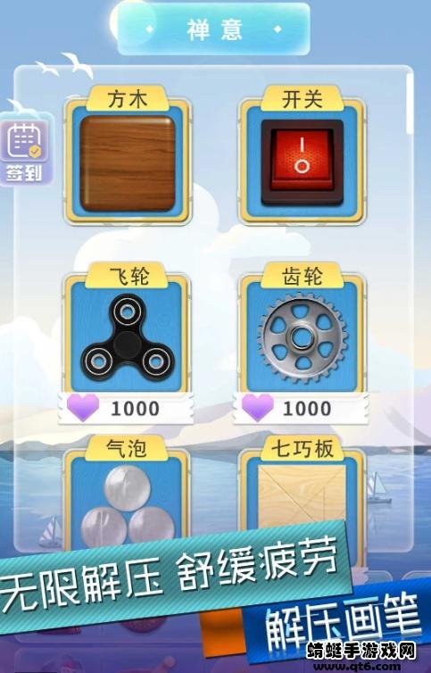 解压画笔游戏 1.0.1安卓版