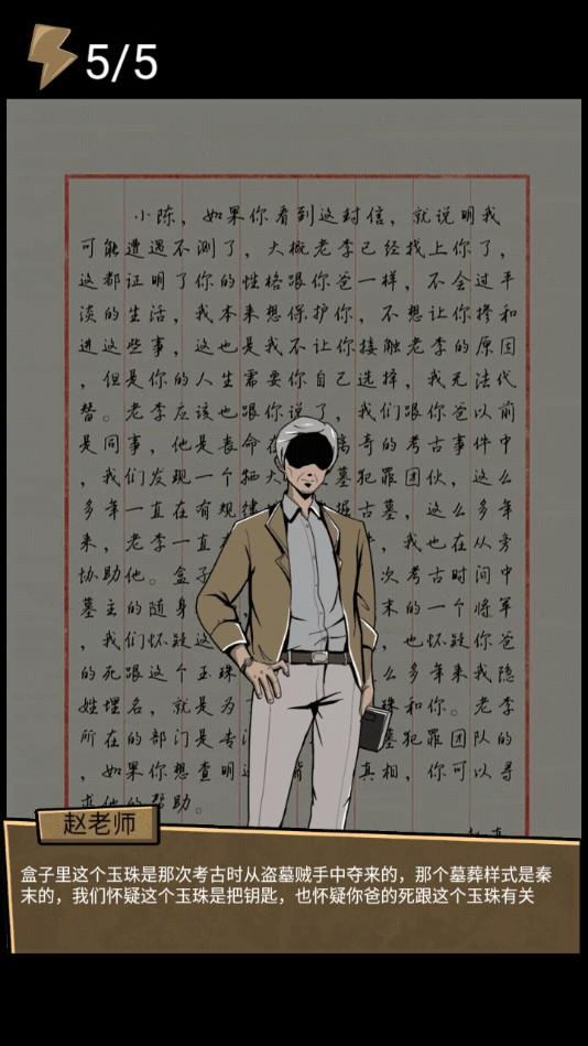 守墓人笔记免广告获得奖励版 1.0.7安卓版