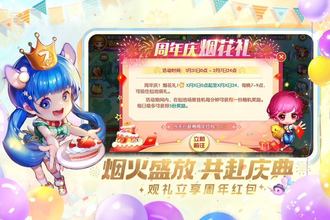 弹弹堂大冒险最新版本 1.3.23安卓版