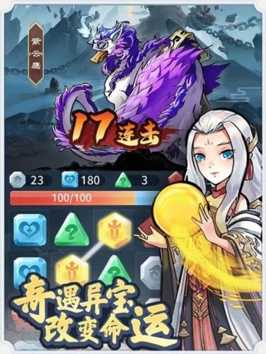 合成至尊录手游 1.0.2安卓版