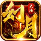 幻月大陆 1.3.0安卓版