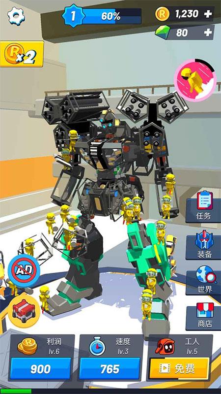 造机甲我贼溜免广告版 1.1.30安卓版