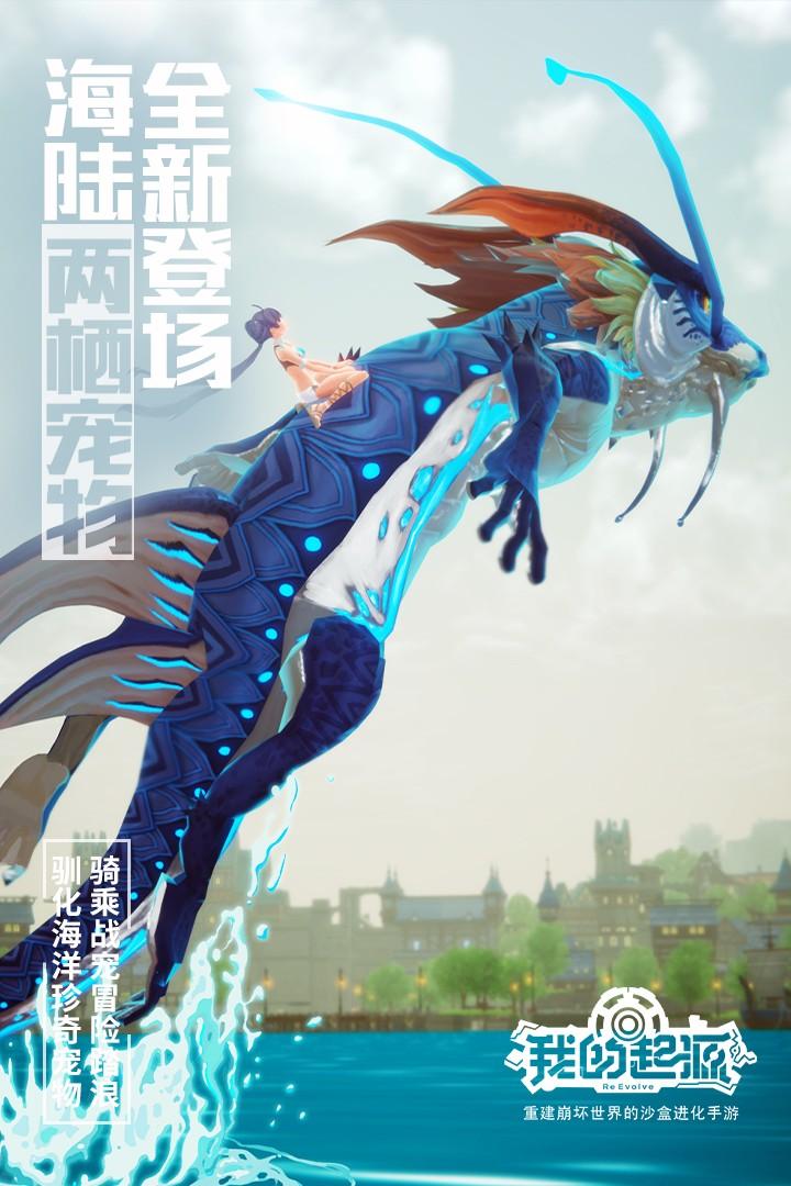 我的起源九游官方版 2.3安卓版