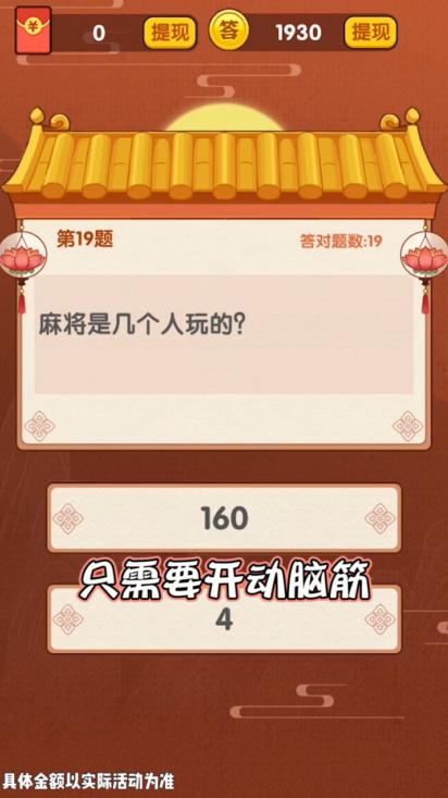 彩绘跑道红包版 1.0.0安卓版
