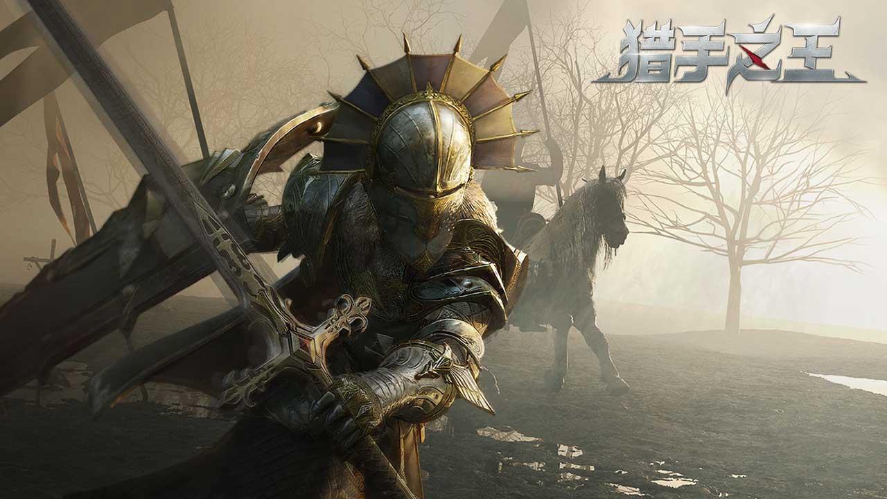 猎手之王手游 1.2.14安卓版