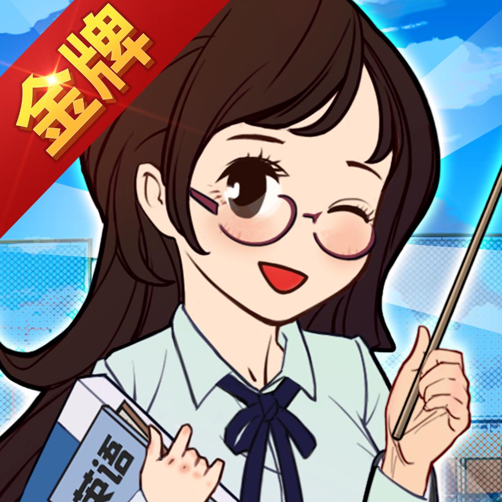 金牌校长最新版 1.0.1安卓版