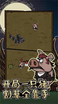割草动物联盟游戏最新版 1.0.1安卓版