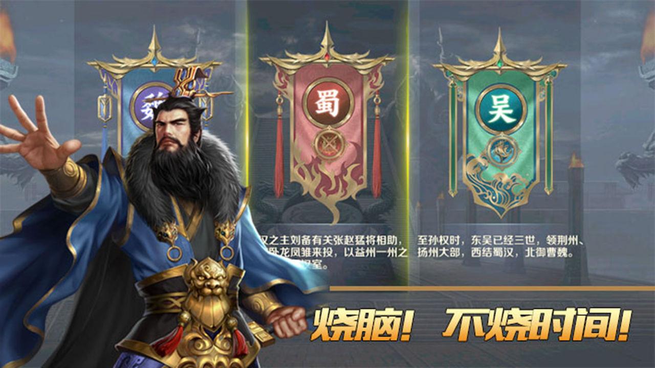 帝王之路游戏 1.0安卓版