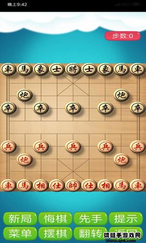 象棋神域(测试版)截图5