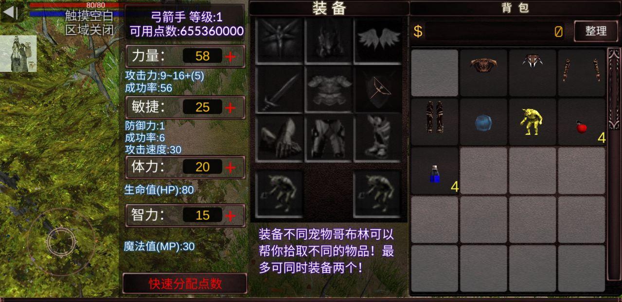 mu战士之路无限加点(RelicWarrior3D) 6.6修改器