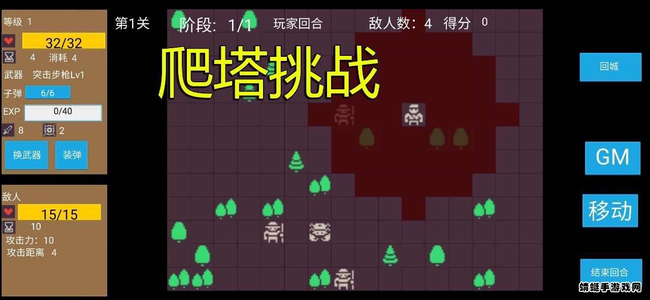 爬塔战棋破解版 1.0.0004手机版