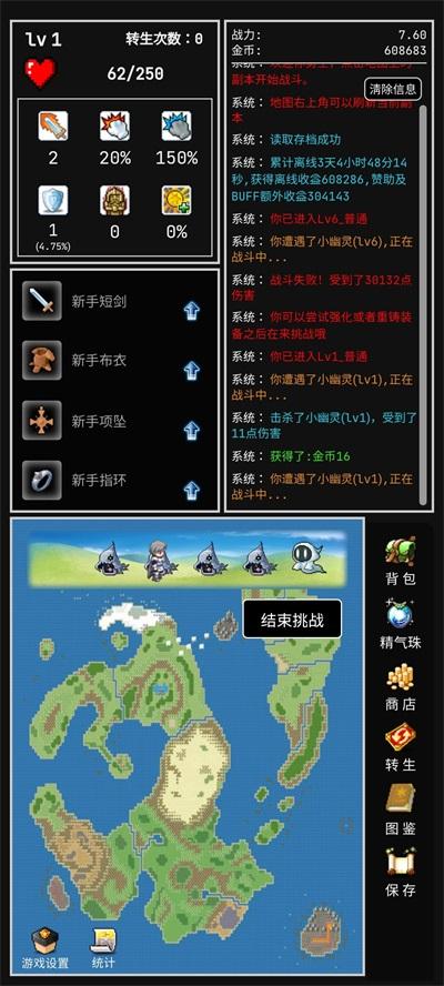 勇者的小冒险无限芒果 1.6.0免广告