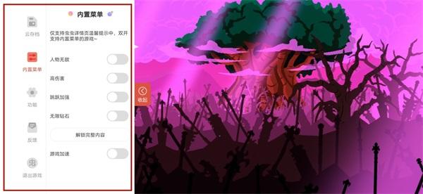 守望者编年史破解版 1.3.2无敌版