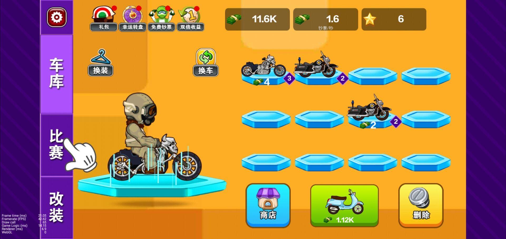 摩托车特技王小游戏 1.0安卓版