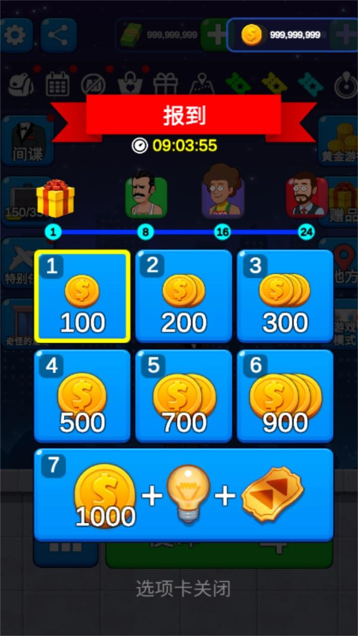 益智间谍中文版 6.8安卓版 6.8安卓版