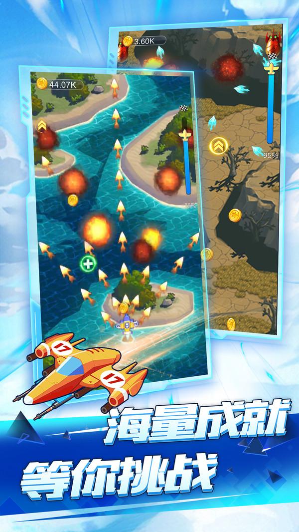 全民飞机空战官方版 1.0.7.1安卓版