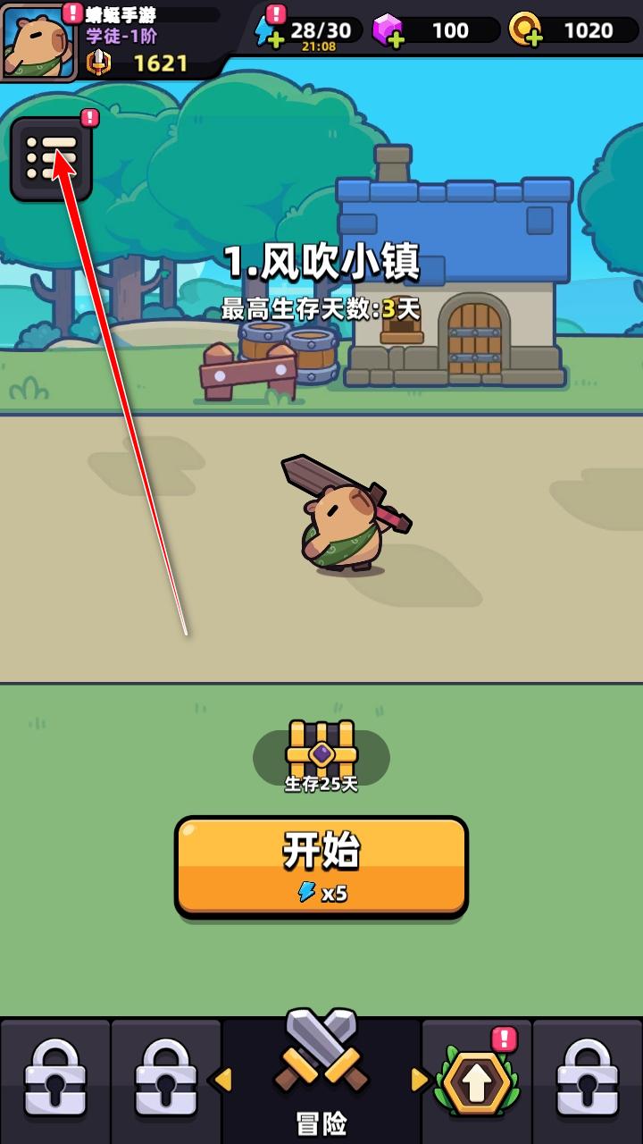 冒险者日记手游 1.7.1最新版