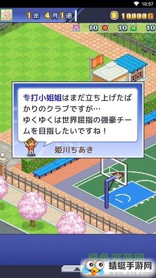 篮球热潮物语汉化解锁版 1.2.4手机版