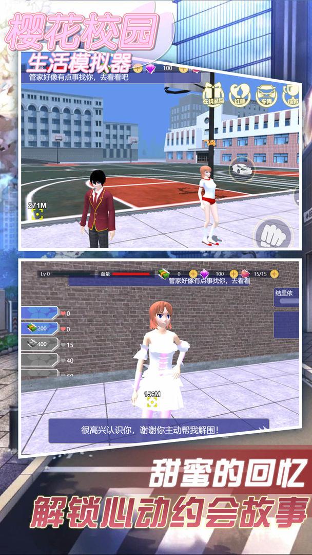 樱花校园生活模拟器手游 1.0安卓版