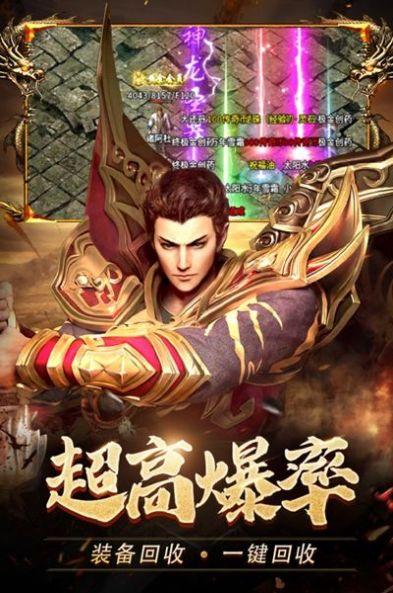 1.85火龙合击手游安卓版 1.0.4安卓版