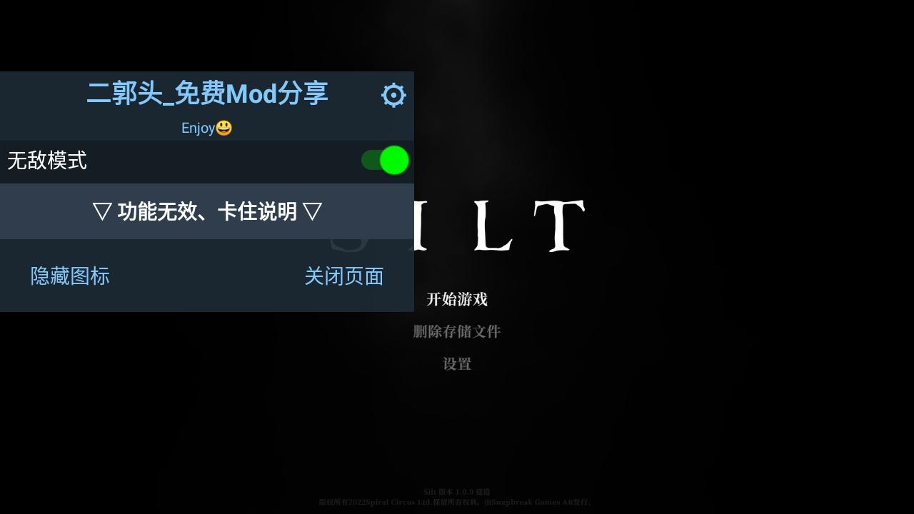黯海安卓版(Silt) 1.0.0.2中文版