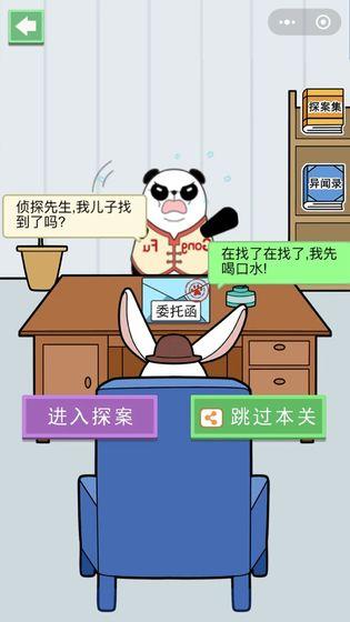 动物森林异闻录官方版 1.0.3正式版