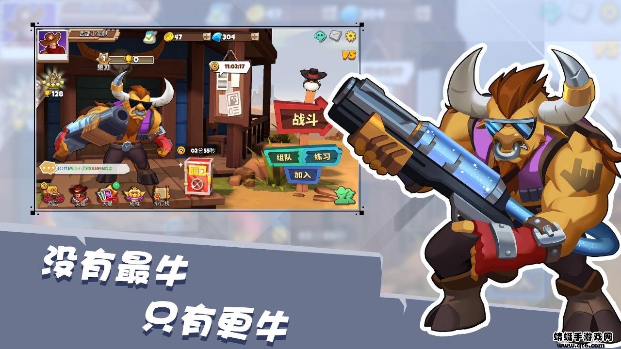 西部战记游戏 0.3.8最新版