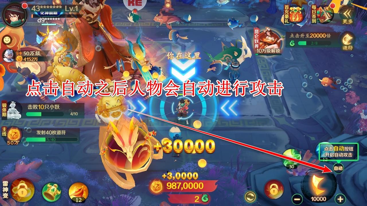 新仙魔九界手游 11.87安卓版