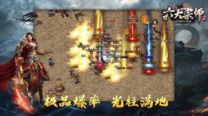 网安六大宗师手游 4.2.7安卓版