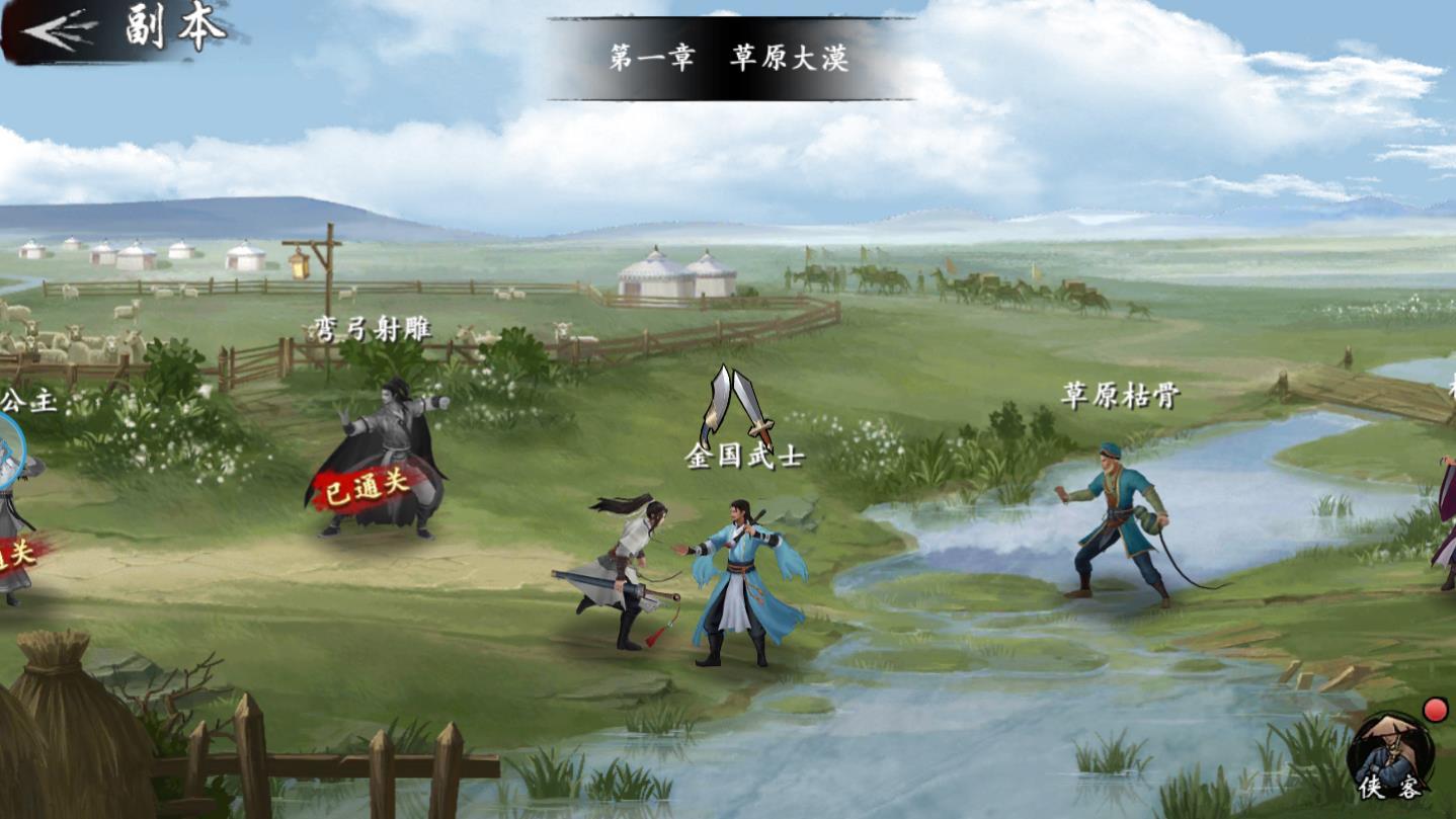 倚天热血武林官方版 1.8.0安卓版