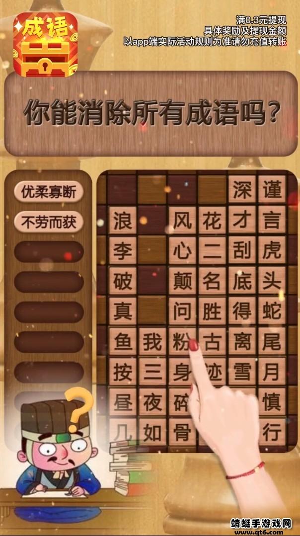 品品成语小游戏 3.5.2安卓版