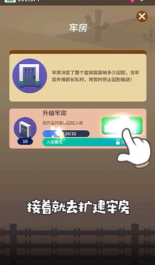 监狱往事安卓版 1.0.0中文版