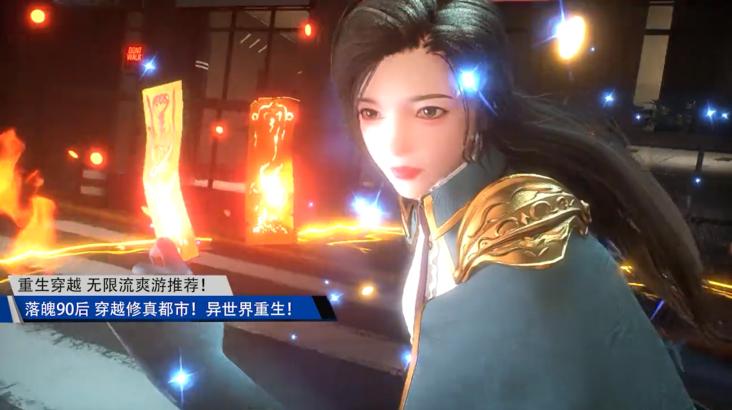 都市修仙系统 0.0.321.33安卓版