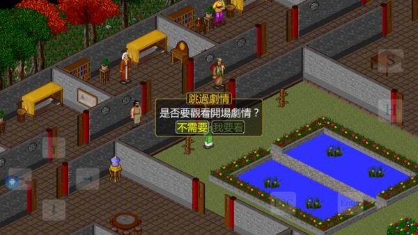金庸群侠传傲剑狂刀游戏 0.50手机版