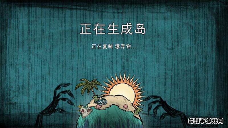 饥荒灵幻版手机版 1.29Pro安卓版