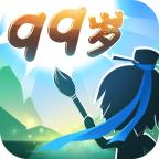 你能活到99岁么免广告版 1.2.0安卓版