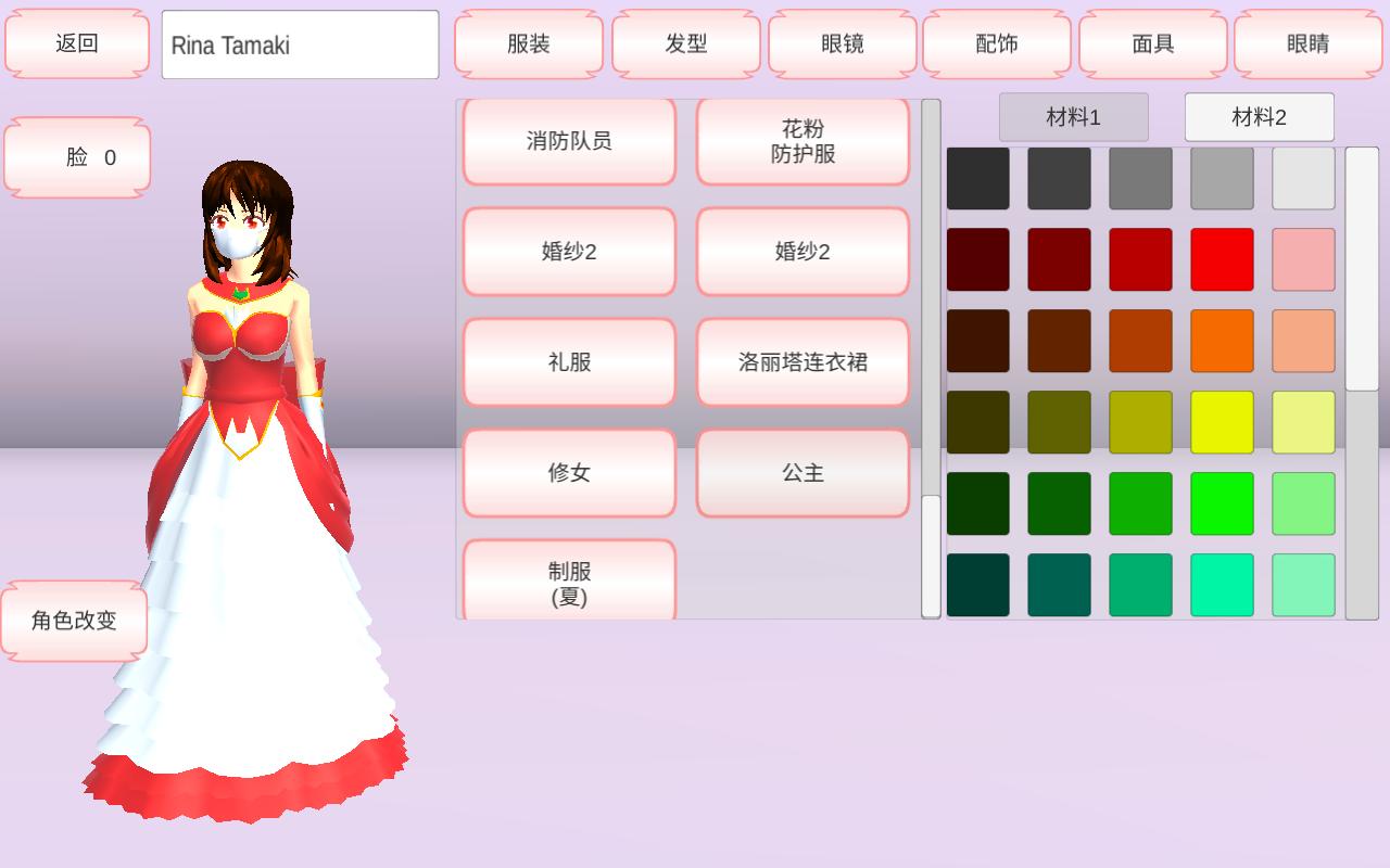 樱花校园模拟器免广告解锁衣服 1.035.16公主服中文版