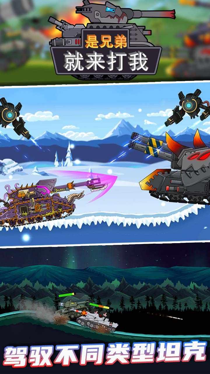 是兄弟就来打我最新版 1.0.8最新版