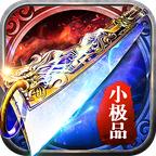 铭文小极品 1.0安卓版