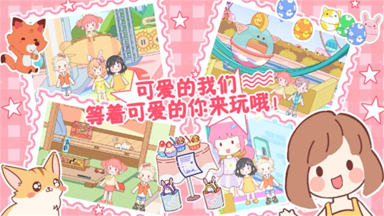 托卡魔法甜心小屋 v1.3安卓版