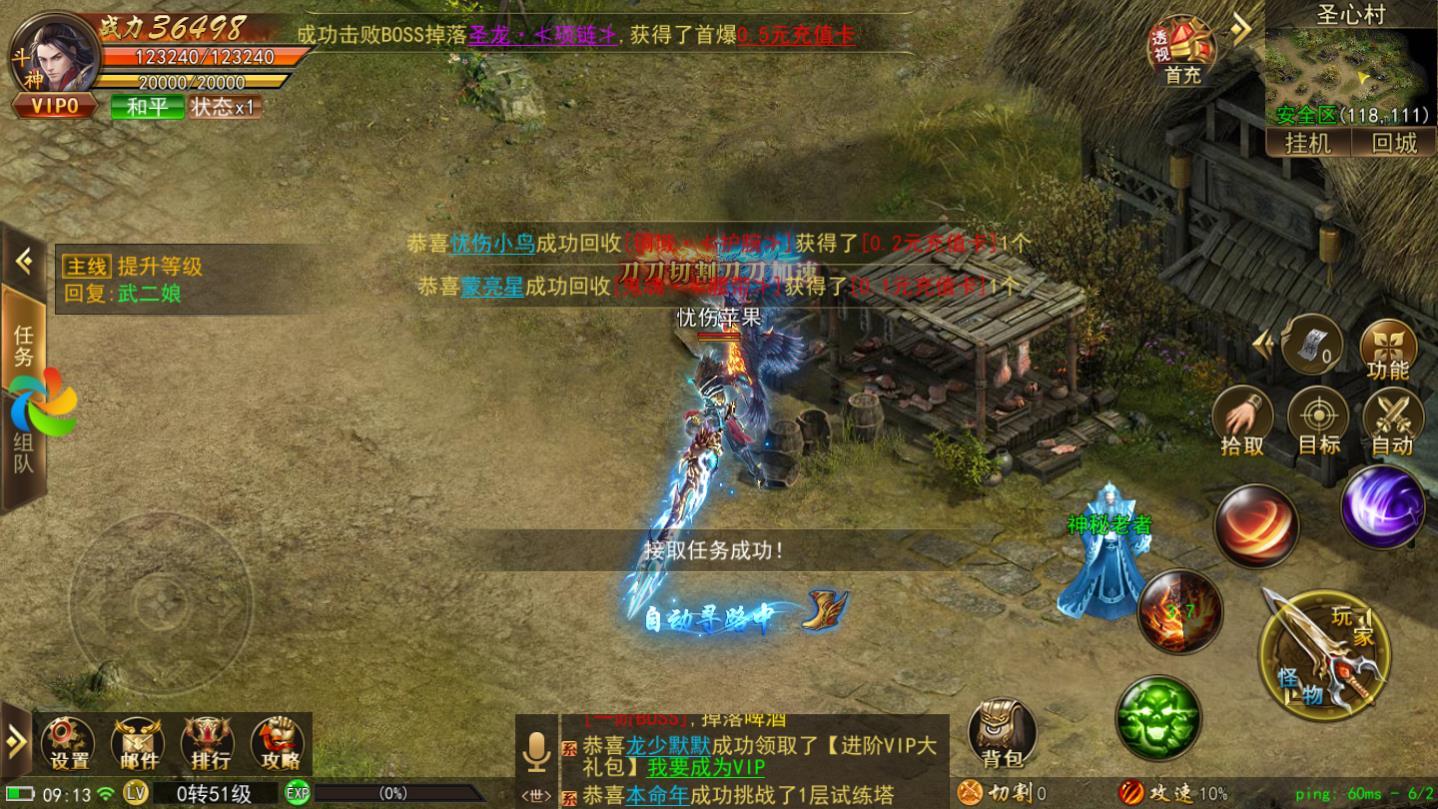 龙腾烈火官方版 1.5.7最新版