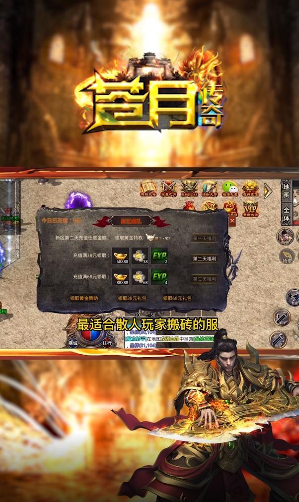 刺沙苍月传奇官方版 1.0.0手机版